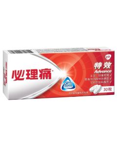 特效必理痛30粒裝
