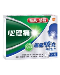 必理痛傷風咳丸24粒裝