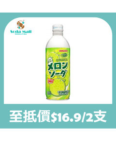 SANGARIA 蜜瓜波子汽水 500ML