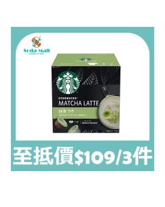 星巴克 - 抹茶牛奶膠囊 12粒裝