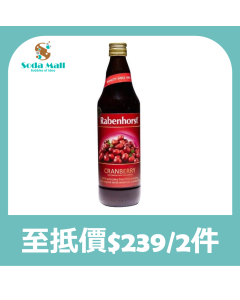 [黃埔花園&海逸豪園住戶限定]RABENHORST 100%紅莓汁(無加糖大樽裝)750毫升