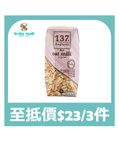 137 - 原味燕麥奶 180毫升