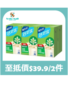 [黃埔花園&海逸豪園住戶限定](折實價)鈣思寶 - 高鈣無糖原味豆奶 250毫升X6包裝