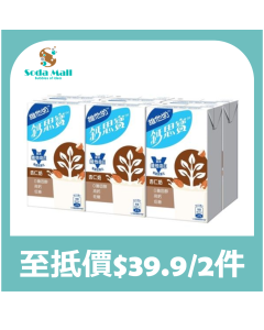 [黃埔花園&海逸豪園住戶限定](折實價)鈣思寶 - 高鈣杏仁奶 250毫升 X6包裝