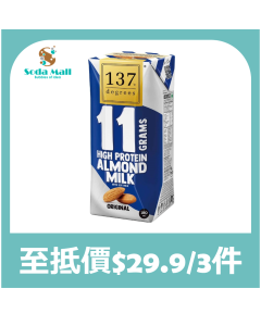 137 原味杏仁奶 (含蛋白質11G) 180ML