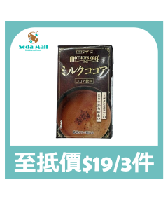 (折實價)大阿蘇可可牛奶 250ML