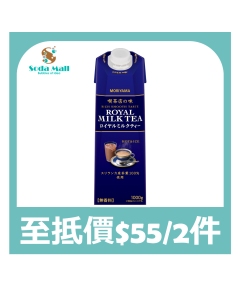 [黃埔花園&海逸豪園住戶限定](折實價)喫茶店之味 咖啡店風味 皇家奶茶 1L
