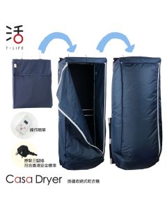 (折實價)CASA DRYER 收納式乾衣機 - 藍色(包運費)