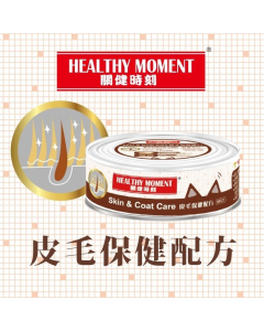 關健時刻 - 保健配方貓罐頭(皮毛保健) 70克