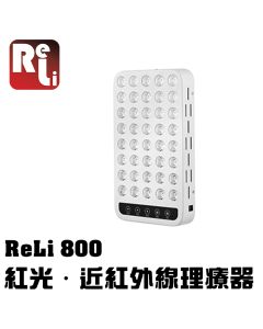 (折實價)RELI 800 紅光‧近紅外線LED器(包運費)