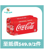 (折實價)可口可樂 - 汽水 330毫升x8罐裝